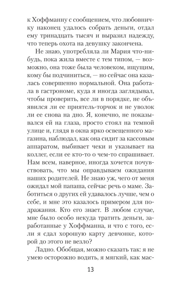 Asinis uz sniega